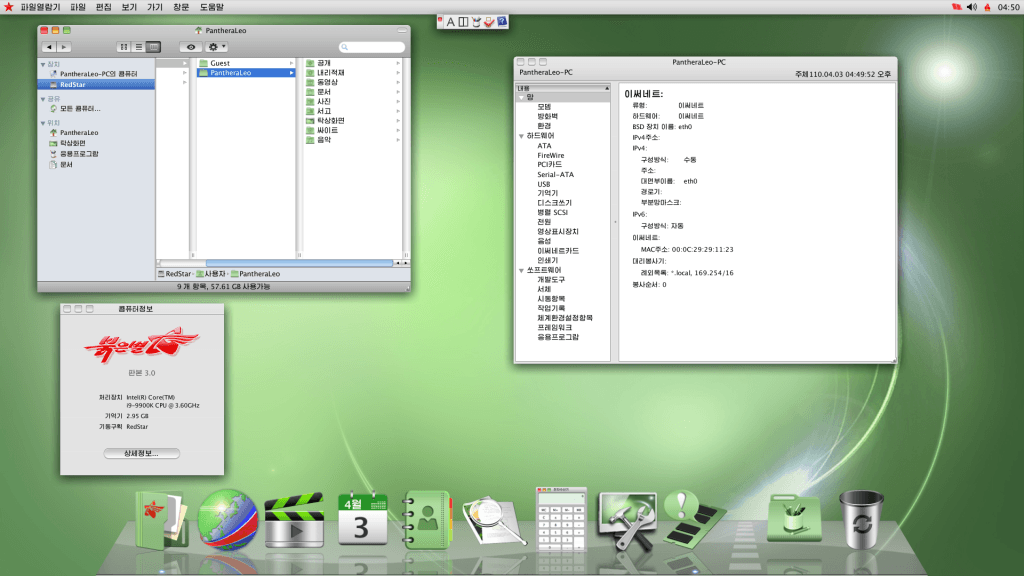 Interface Of RedStar OS